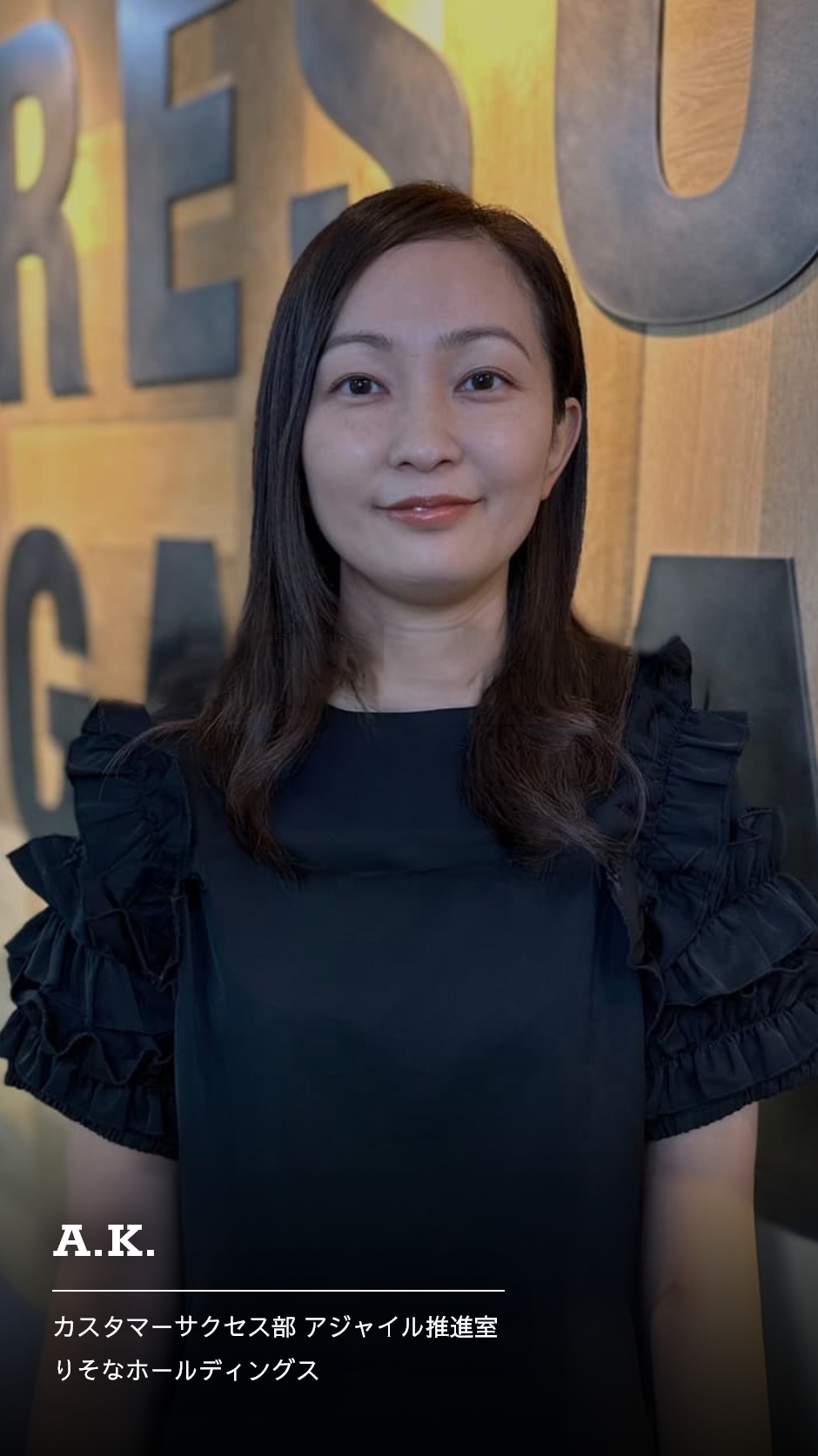 カスタマーサクセス部 アジャイル推進室 A.K.の社員動画のリンク
