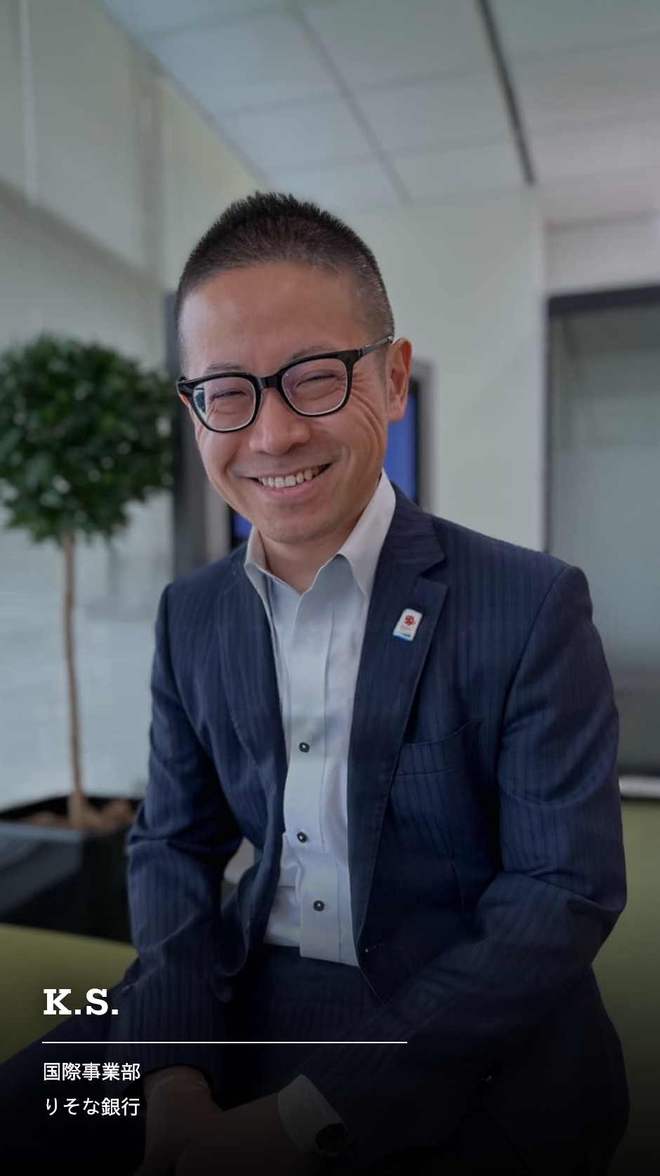 国際事業部 K.S.の社員動画のリンク