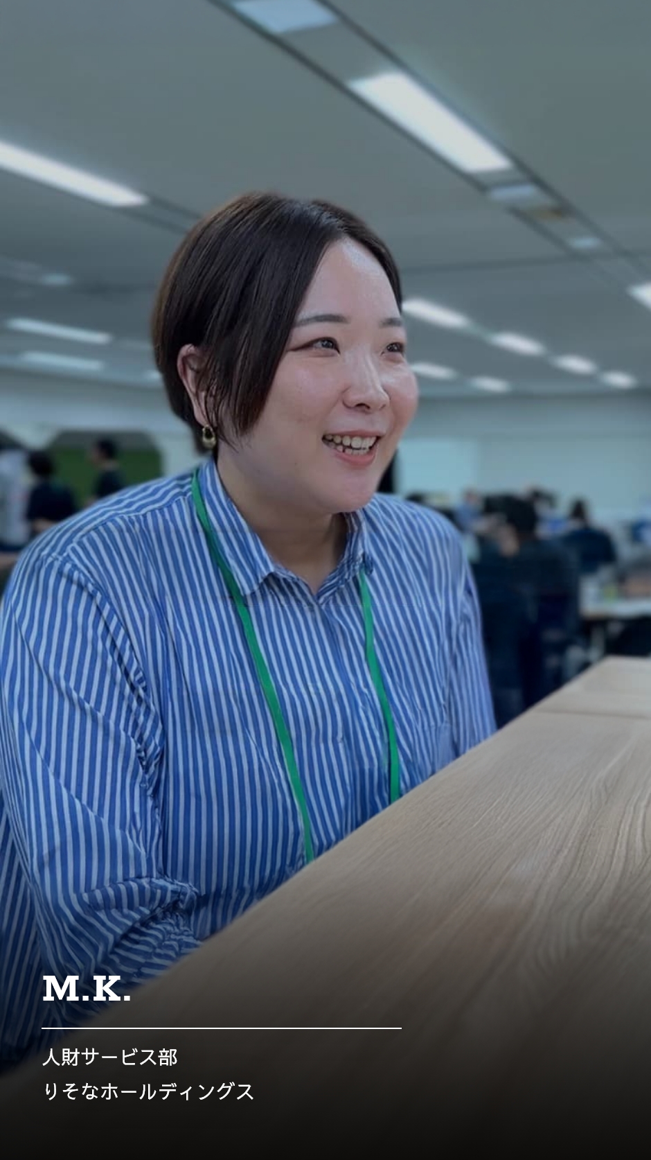 人財サービス部 M.K.の社員動画のリンク