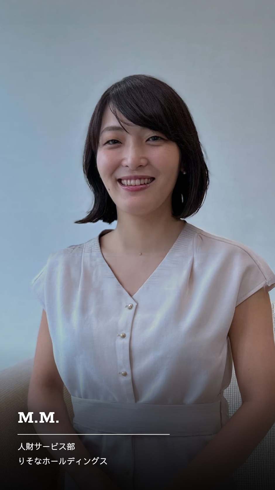 人財サービス部 M.M.の社員動画のリンク
