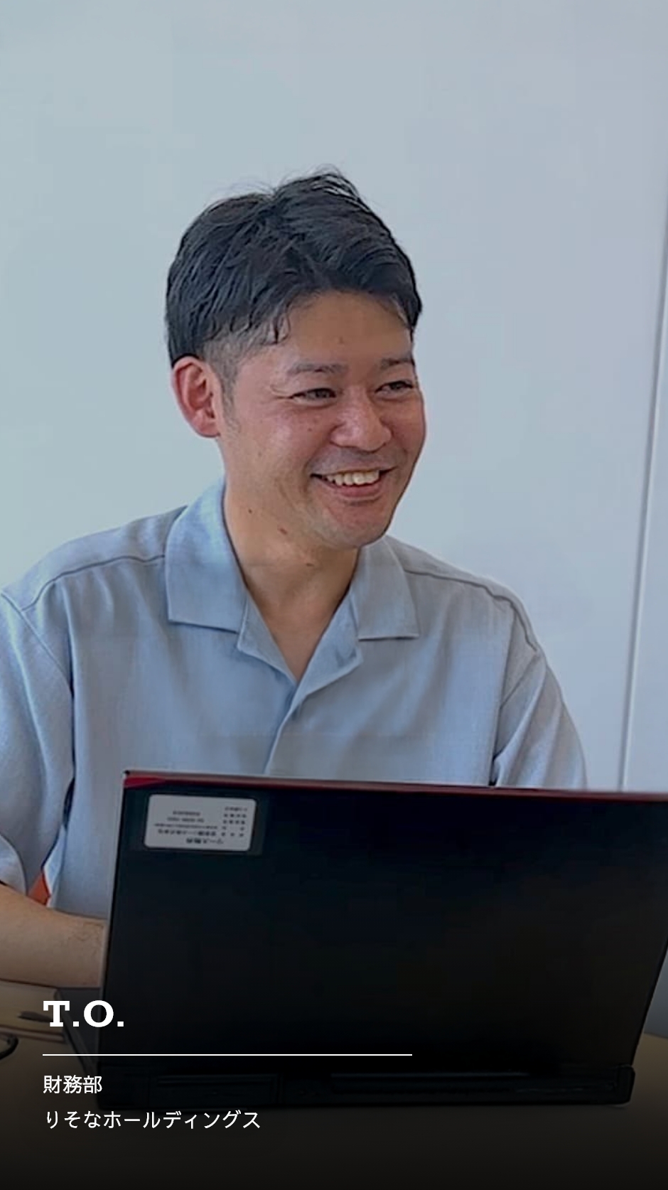 財務部 T.O.の社員動画のリンク