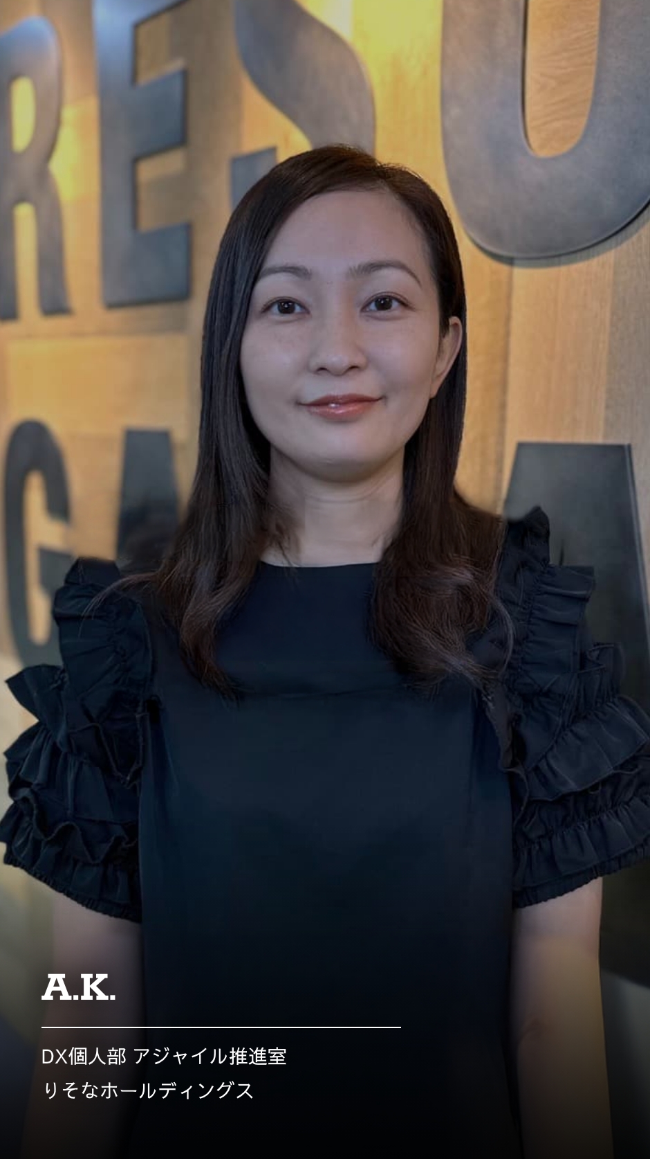 DX個人部 アジャイル推進室 A.K.の社員動画のリンク